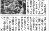 京都新聞、中日新聞に掲載されました。