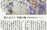 京都新聞に掲載されました。
