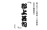 免許状課題曲の発表と、当日の天候への対応について