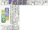 キャラバン隊が京都新聞に掲載されました。