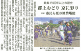 京都新聞に掲載されました。
